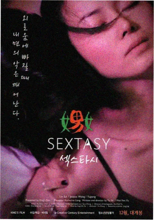 宫口漫画作品：夜行抄
